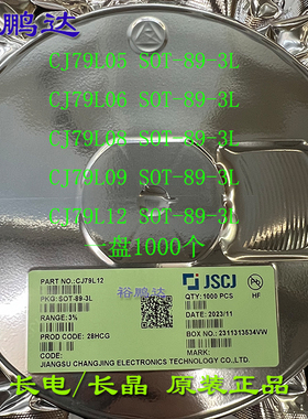 长电长晶 CJ79L05 CJ79L06 CJ79L08 CJ79L12 SOT-89-3L三端稳压管