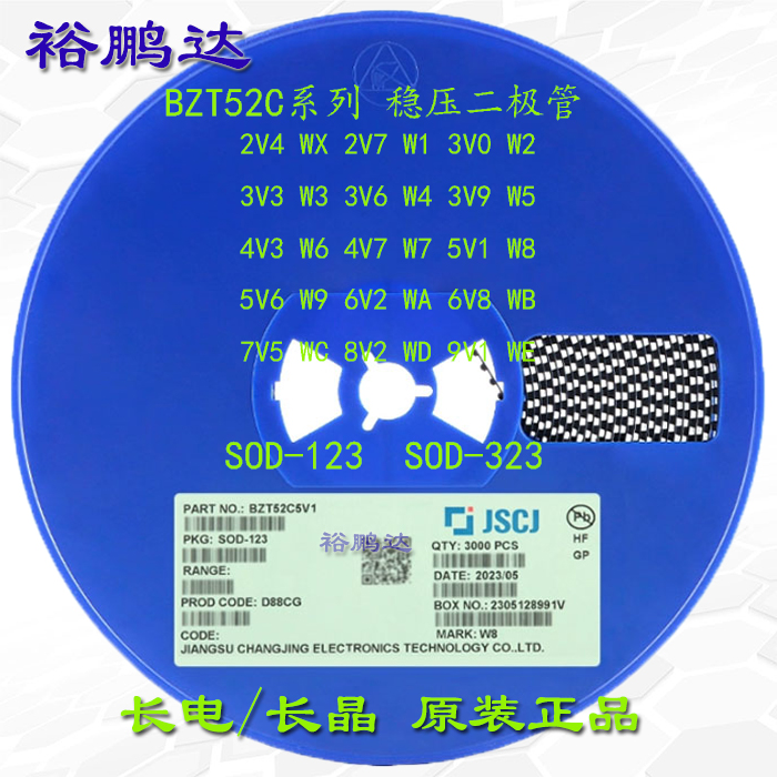 BZT52C5V1稳压二极管CJ长电长晶