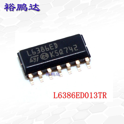 L6386ED013TR全新原装贴片