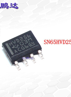 SN65HVD256DR 封装SOP8 CAN收发器芯片贴片 提供BOM配单 全新现货