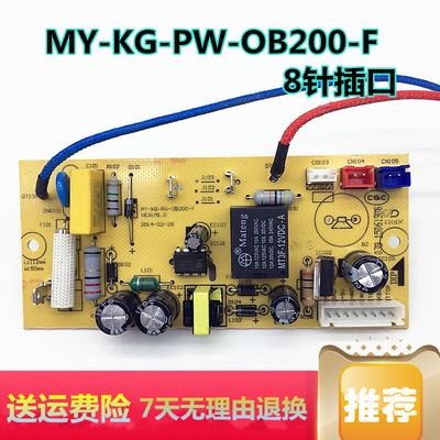 美的电压力锅MY-CS5036P电源板SS5032P电路板PSS5032P-1/PCS5036P