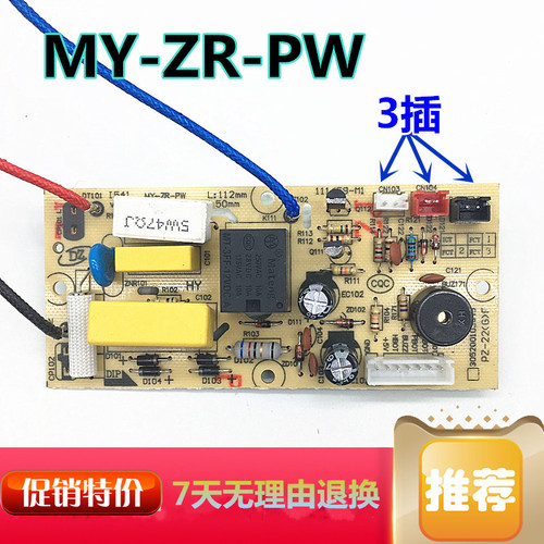 美的电压力锅配件MY-CD50GR/CD40GR/ CD60GR主板电源板电路电脑板