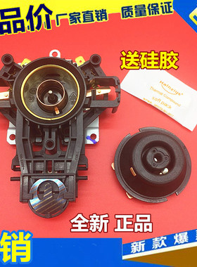 适用电热水壶SWF17K2-180进口温控器 烧水壶U1867温控底座