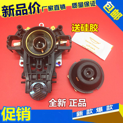 适用电热水壶SWF17K2-180进口温控器 烧水壶U1867温控底座