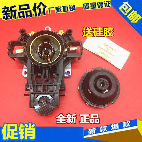 适用电热水壶SWF17K2-180进口温控器 烧水壶U1867温控底座