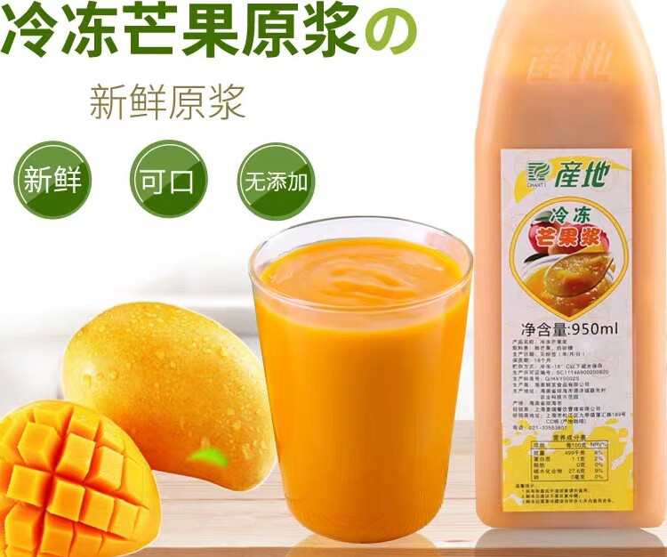 鲜友冷冻芒果汁鲜榨芒果原汁新鲜果肉果汁950ml
