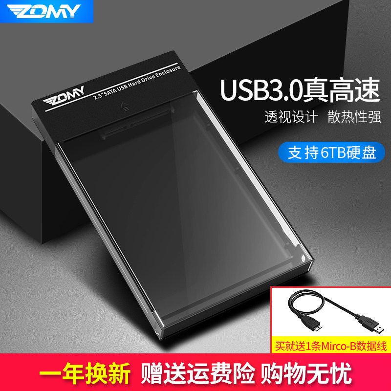 移动硬盘盒2.5英寸通用外接usb3.0/3.1type-c外置盒子机械SSD固态|msdalam kategori Perkakasan komputer/monitor/Komputer Zhou Bian, Komputer Zhou Bian, HDD kepungan - dari Buy2taobao.com untuk memberikan perkhidmatan ejen Taobao profesional membeli