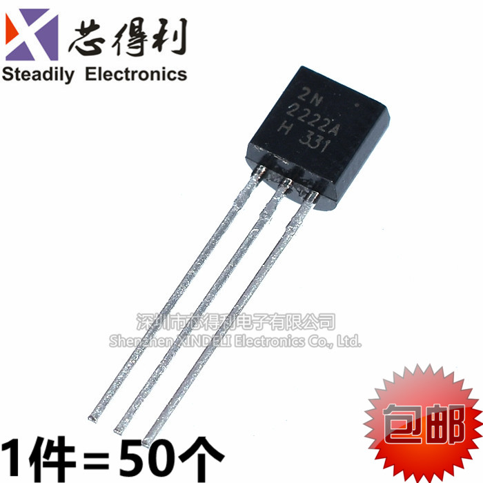直插三极管 2N2222 2222 TO92 0.6A/30V （50个）