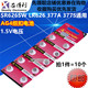 AG4 LR626 377S 正品 377A SR626SW 电子表电池 手表 天球 10个