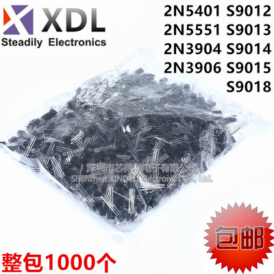 功率PNP三极管S9012 9013 9014 9015 9018 2N5401 5551 3904 3906