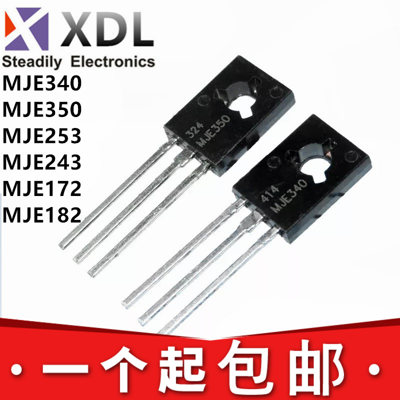 全新现货 MJE340 350 253 243 172 182 G 直插 三极管TO-126/225