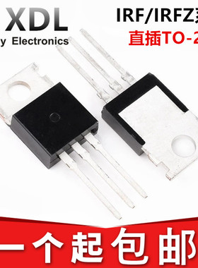 MOS场效应管IRFZ24 34 44 46 48N IRF9Z24N IRF9Z34N 直插 TO-220