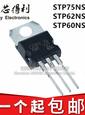 热销国产 P75NS04Z STP75NS04Z ST62NS04Z STP60NS04Z 场效应管TO