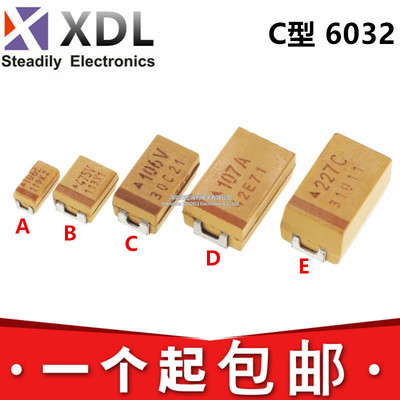 C型贴片钽电容6032 10/22/47/100/220/33/470UF 10V 16V 25V 35V