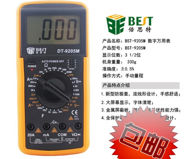 ±¶Ë¼ÌØ BST-9205M ´óÆÁÄ»Êý×ÖÍòÓñí Åä±í±Ê DT9205A