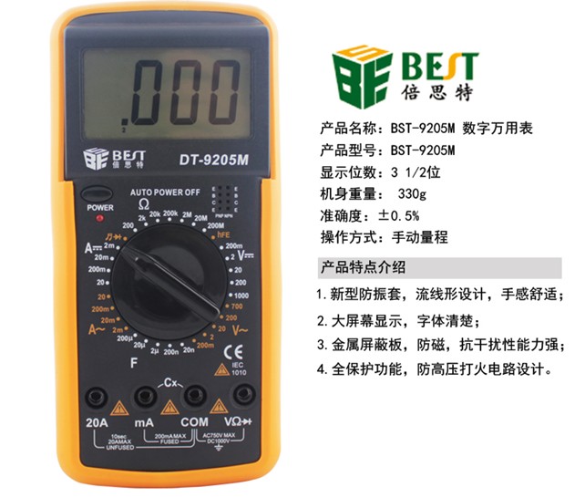 ±¶Ë¼ÌØ BST-9205M ´óÆÁÄ»Êý×ÖÍòÓñí Åä±í±Ê DT9205A