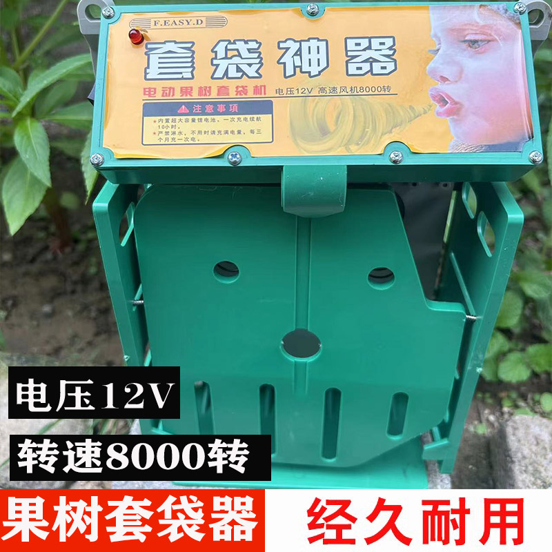 电动苹果套袋神器撑口机果树果园桃子犁果袋纸袋自动撑带器农用