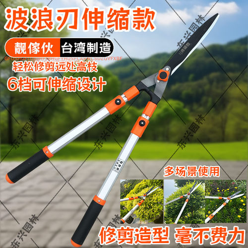 台湾靓家伙259绿篱剪加长修枝剪草坪伸缩小区绿化工程园林工具大