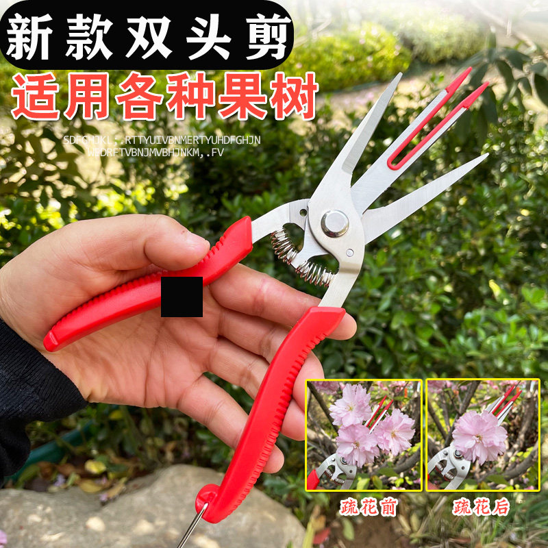 双刃口果树疏花剪蔬果剪梨花苹果花专用疏花疏果剪刀葡萄蔬果剪