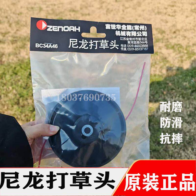优质汽油割草机打草头图片
