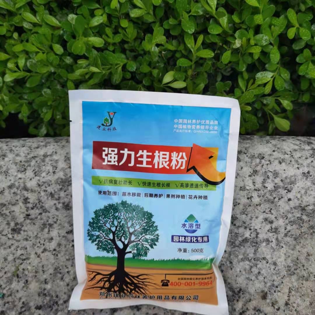 植物生根粉移栽扦插快速生根强力壮苗生根剂水多肉营养液育苗通用