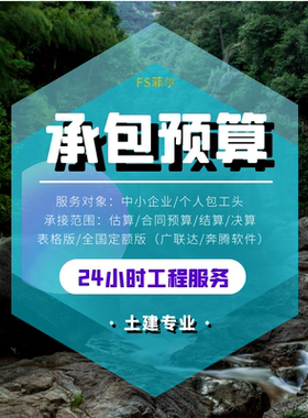 土建钢结构加固改造工程预算结算代做北京定额广联达投标清单组价