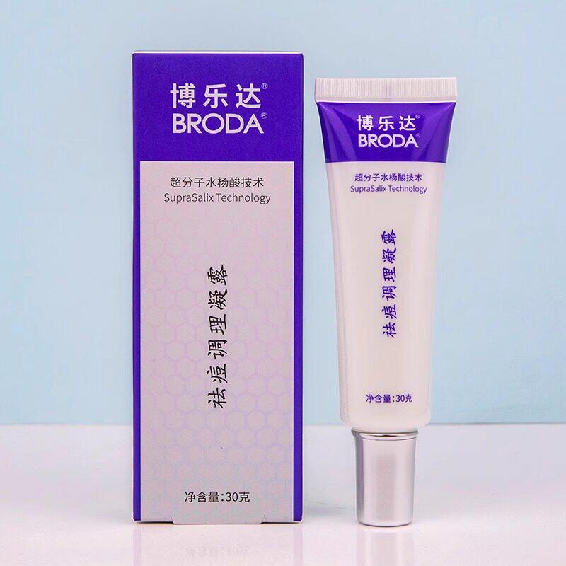 可查防伪】博乐达祛痘调理凝露30g 新型超分子2%水杨酸去痘膏正品