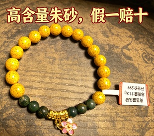 高含量朱砂手串雄黄砂手串金保色招财纳福平安健康开业大优惠