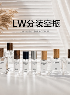事后清晨黑色圆舞曲木盖分装瓶10ml20ml30ml50ml便携喷雾按压空瓶