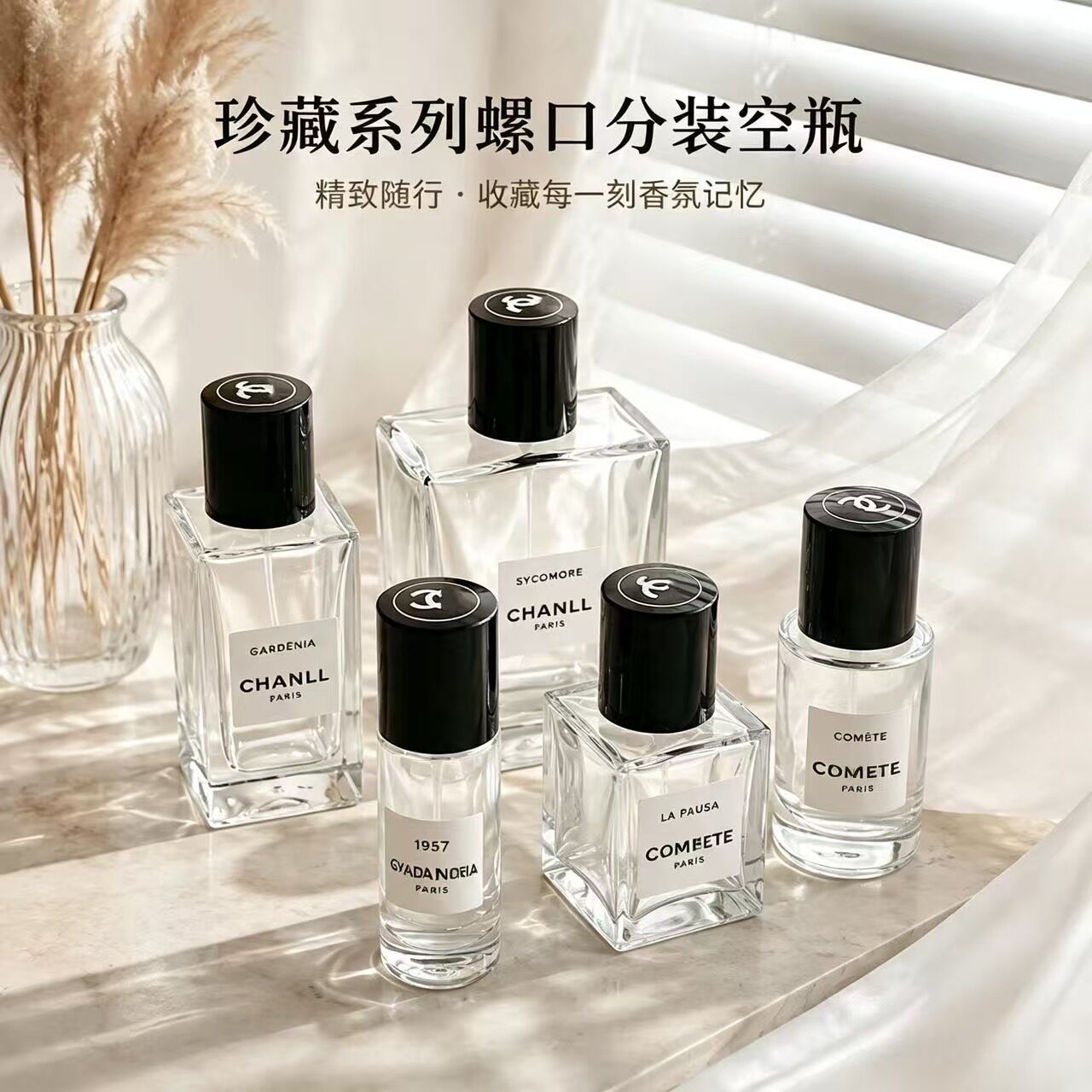 1957梧桐影木栀子花10ml便携式香水分装瓶30ml玻璃喷雾瓶50ml空瓶