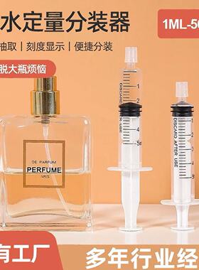 香水分装神器直抽器工具