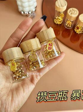 攒金豆迷你玻璃储物罐