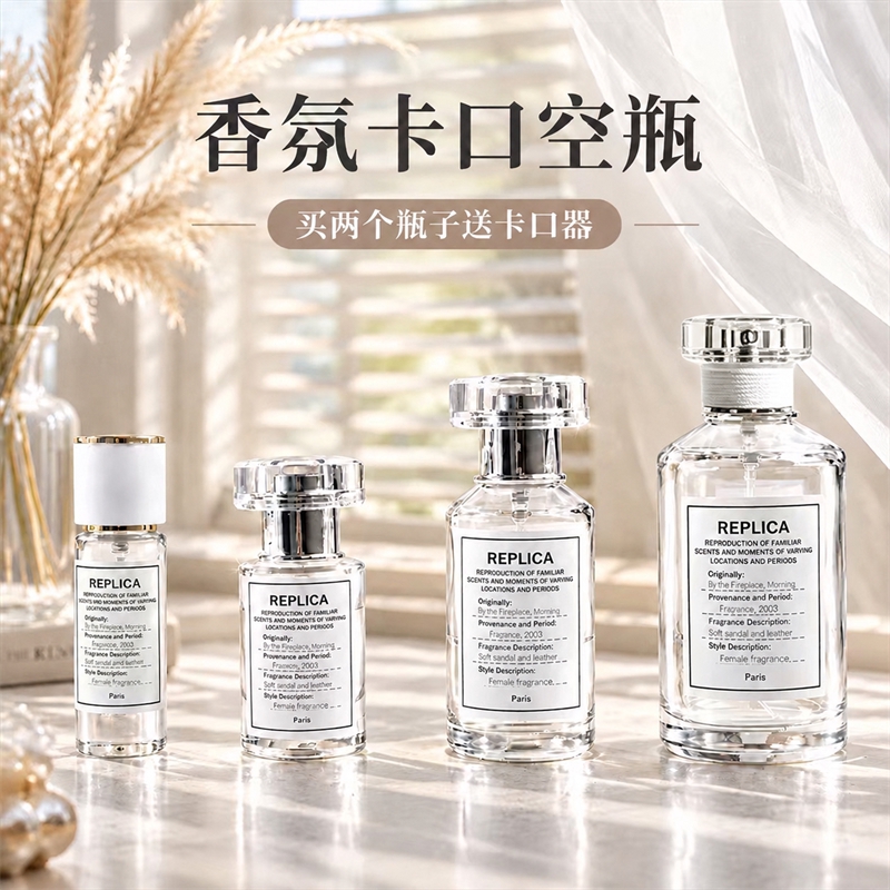 温暖壁炉慵懒周末同款10毫升小样卡口香水分装瓶30ml玻璃喷雾空瓶