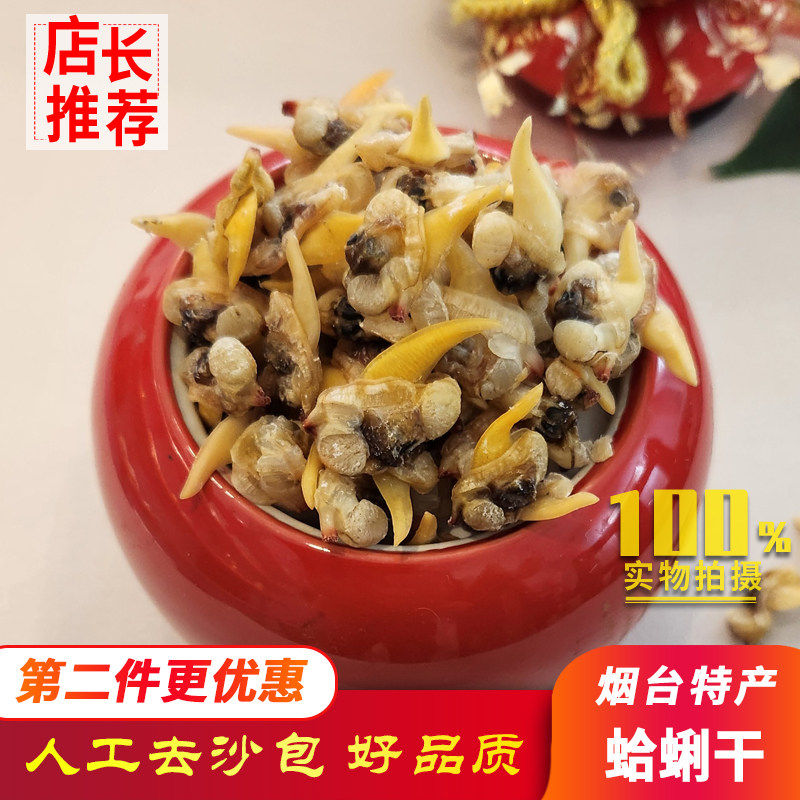 去内脏冷冻保存海鲜干货无沙