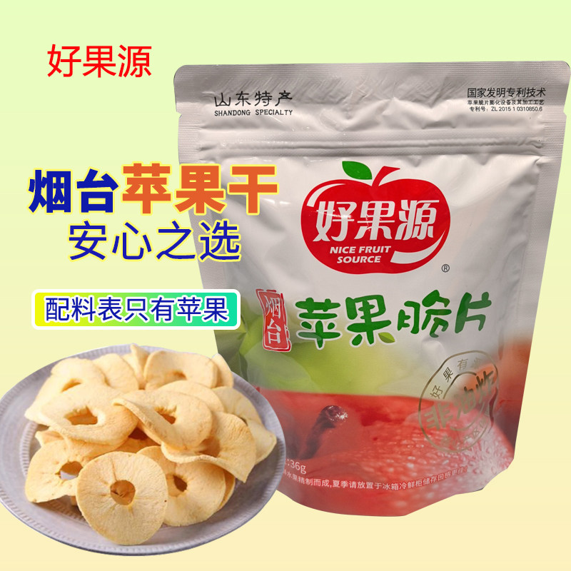 好果源苹果干脆片红富士苹果片无添加油糖苹果水果干山东烟台特产