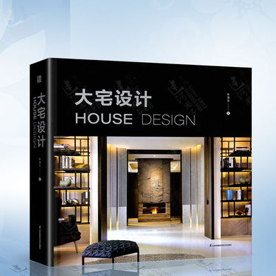 大宅设计（张清平）江苏凤凰科学技术出版社9787571309824