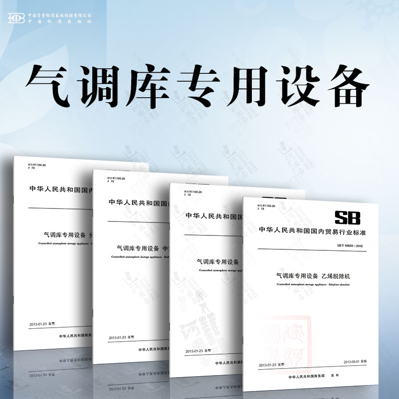 气调库专用设备乙烯脱除机二氧化碳脱除机中空纤维膜制氮机分子筛脱氧机