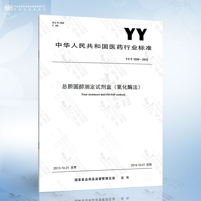 Yy t 1206 2013 
