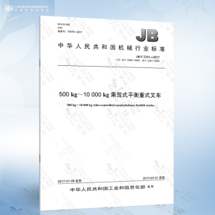 叉车 000 2391 2017 kg乘驾式 kg～10 500 平衡重式