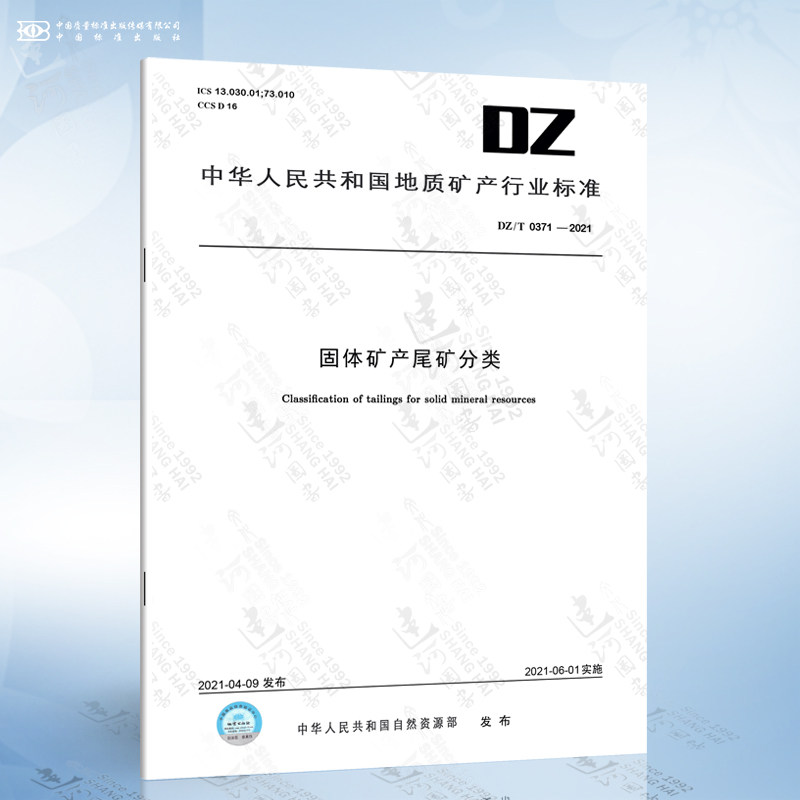 尾矿处理上矿产资源税吗_矿产资源税征收对象 尾矿处理上矿产资源税吗_矿产资源税征收对象