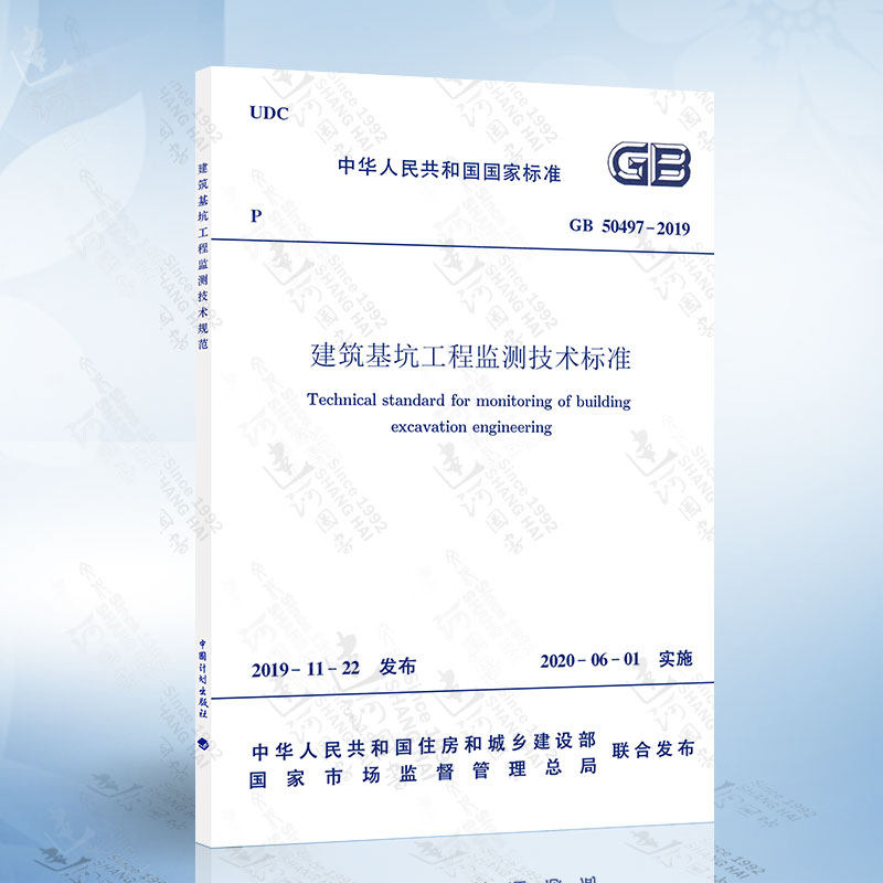 基坑变形管理设计应合乎哪些规则