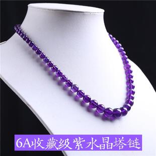 天然6A级乌拉圭紫水晶塔塔链项链女送女友送妈妈生日礼物微棉絮
