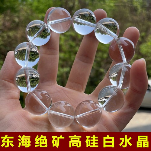 天然白水晶手链8A东海白水晶手串圆珠东海矿水晶饰品生日礼物男女