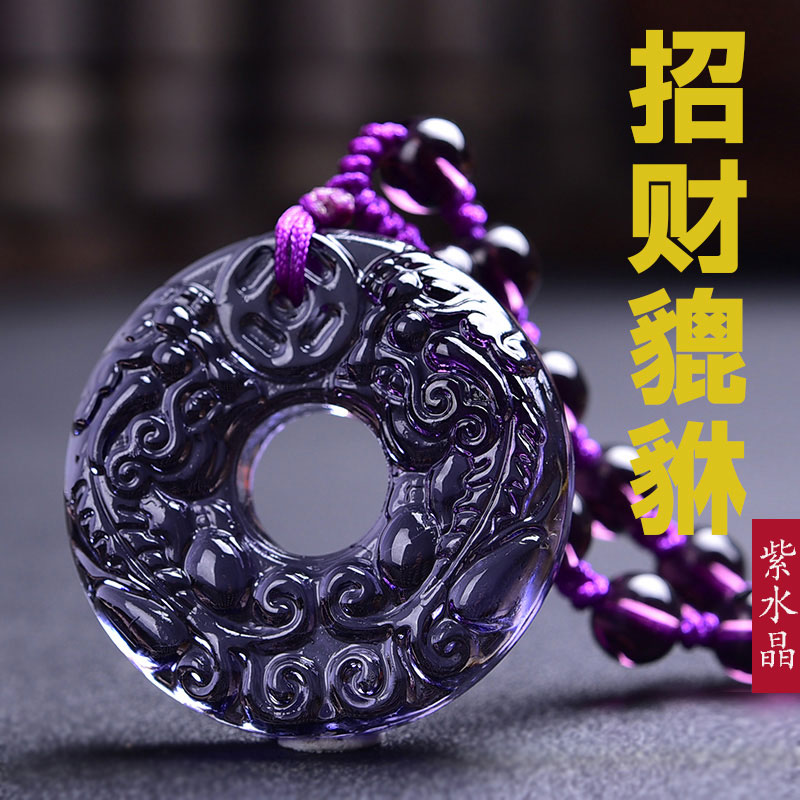 天然紫水晶双貔貅手工男女平安扣