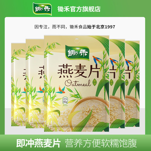 推荐燕麦片105g*5袋划算装