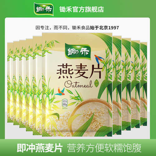 锄禾燕麦片即食麦片早餐