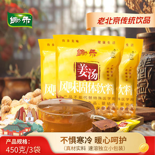 好姜汤，好配方葱白紫苏白芷芫荽