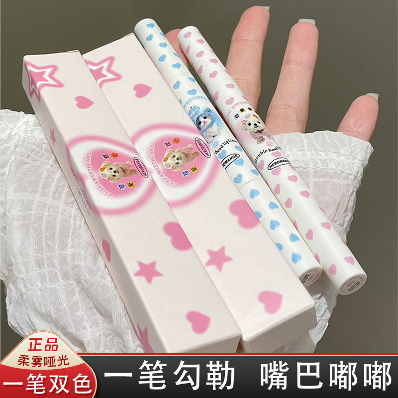 雾彩漫唇双头唇线笔勾勒唇形哑光