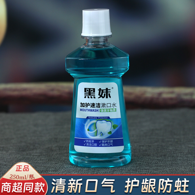 黑妹清新口气防蛀牙薄荷型漱口水