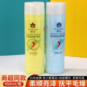 蜂花小麦蛋白护发素保湿滋润柔顺修护毛躁干枯分叉烫染营养润发乳